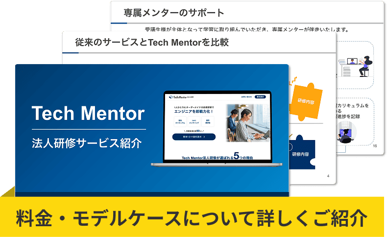 IT研修資料